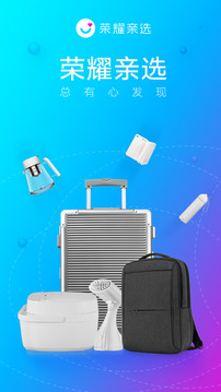 榮耀親選截圖