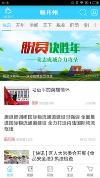 帥開州截圖