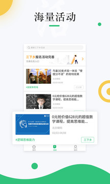 中青校園截圖