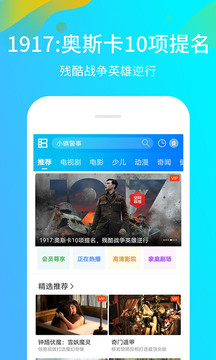 暴風(fēng)影音截圖
