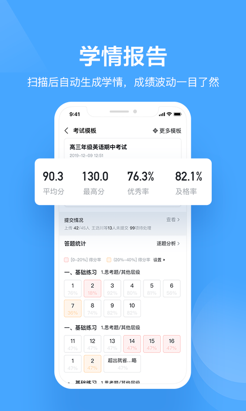 极课教师助手v1.2.0截图2