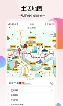 徐州地鐵截圖