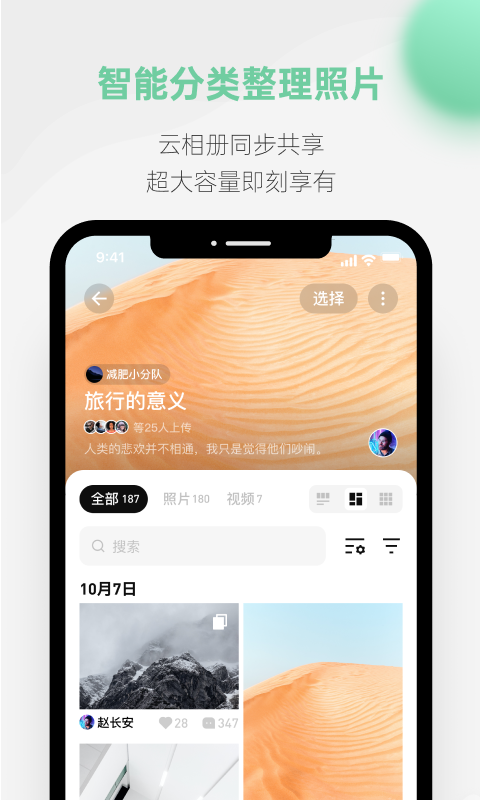 探记v3.1.20截图4