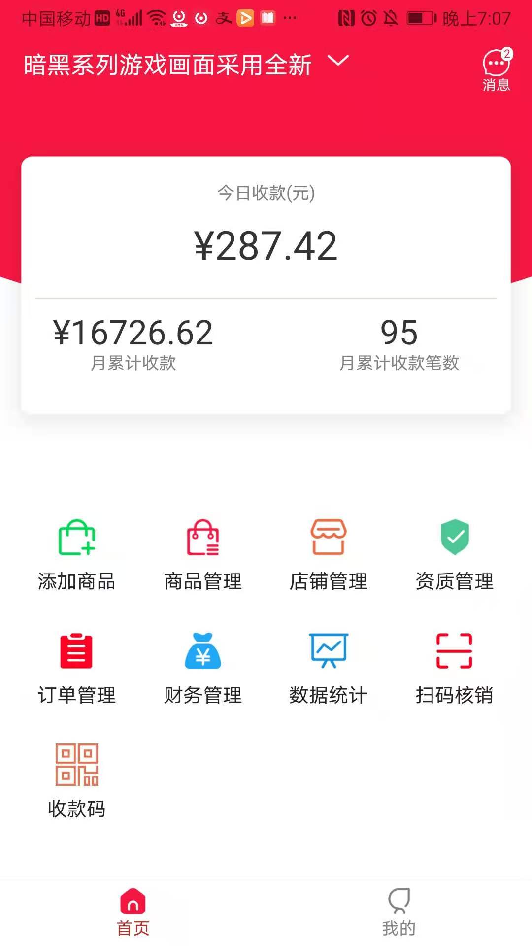 得金商家版截图2