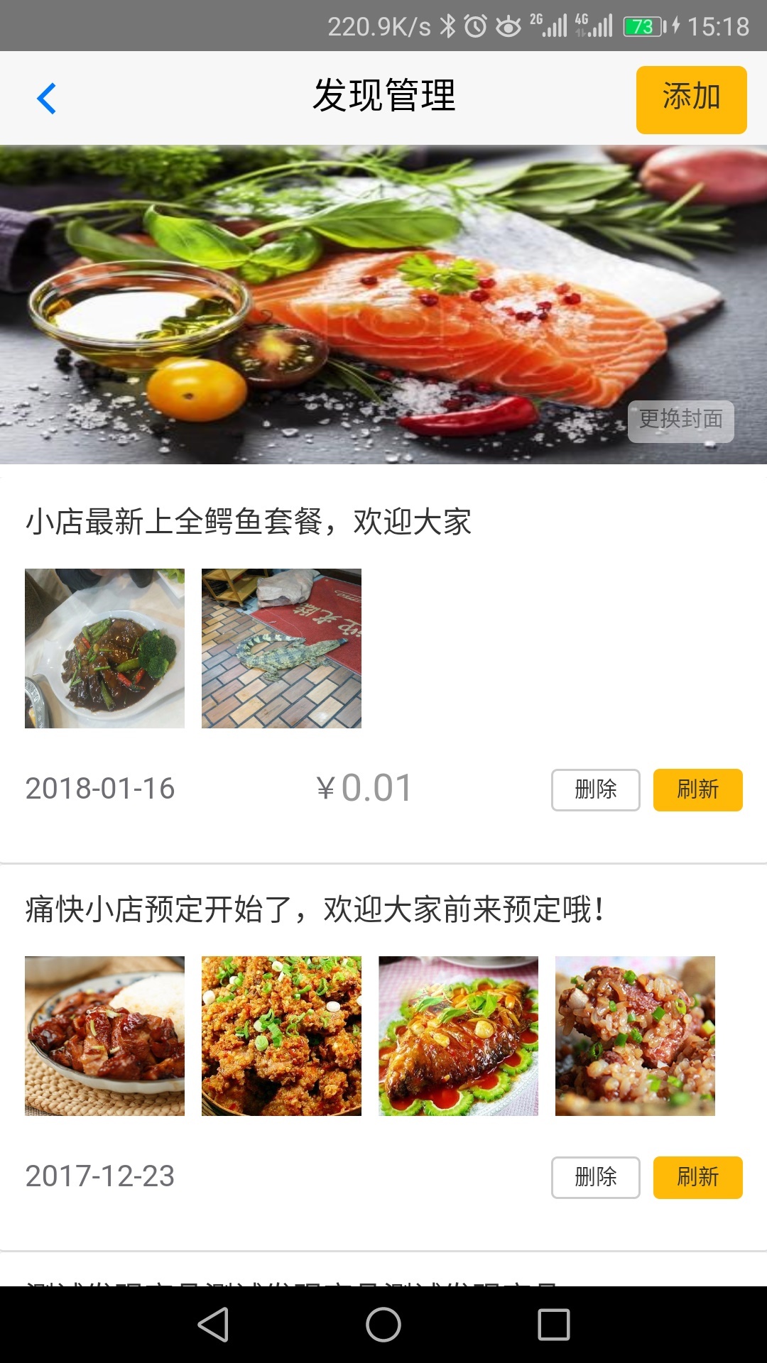 痛快云店助手截图5