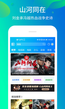 暴風(fēng)影音截圖