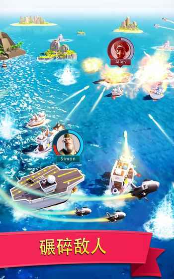 Sea Game Mega Carrier截图2