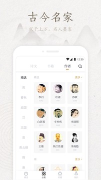 典讀截圖