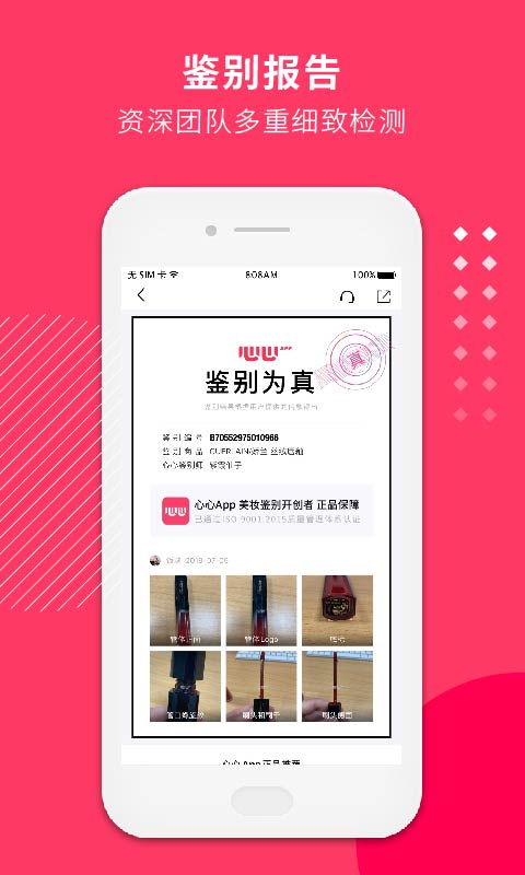 心心v2.0.10截图4