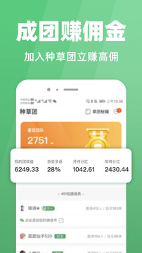 種草生活截圖