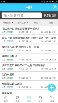 帥開州截圖