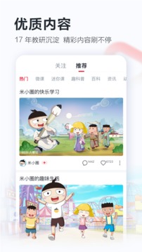 學(xué)而思網(wǎng)校截圖