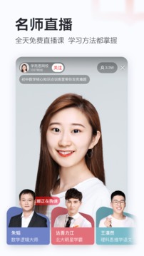 學(xué)而思網(wǎng)校截圖
