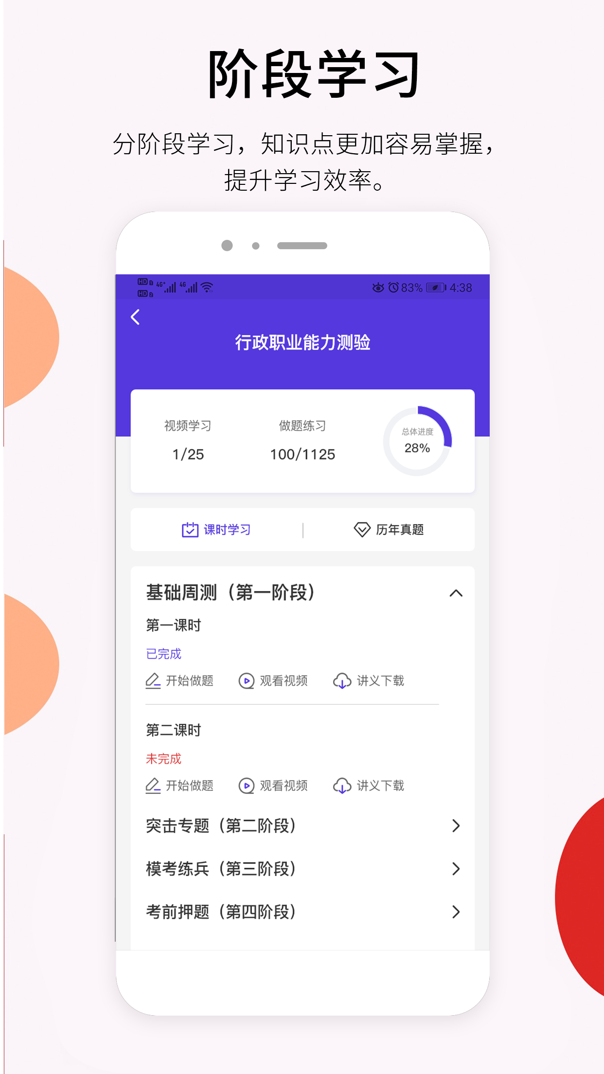 百通在线v1.0.28截图2