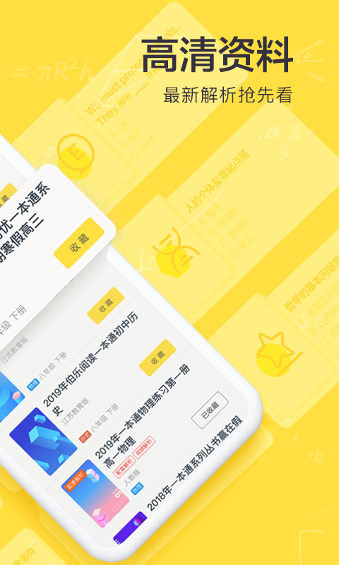 快对作业v3.4.0截图2