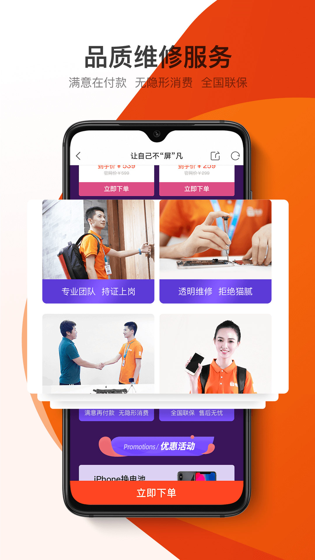 極客修截圖預(yù)覽