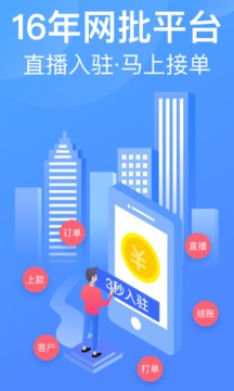 衣聯(lián)供貨商批發(fā)網(wǎng)截圖