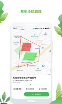 AI農(nóng)截圖