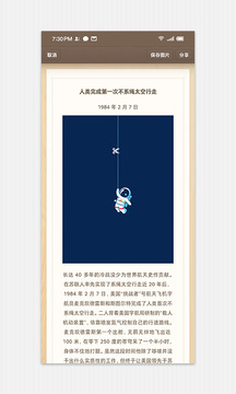 錘子便簽截圖