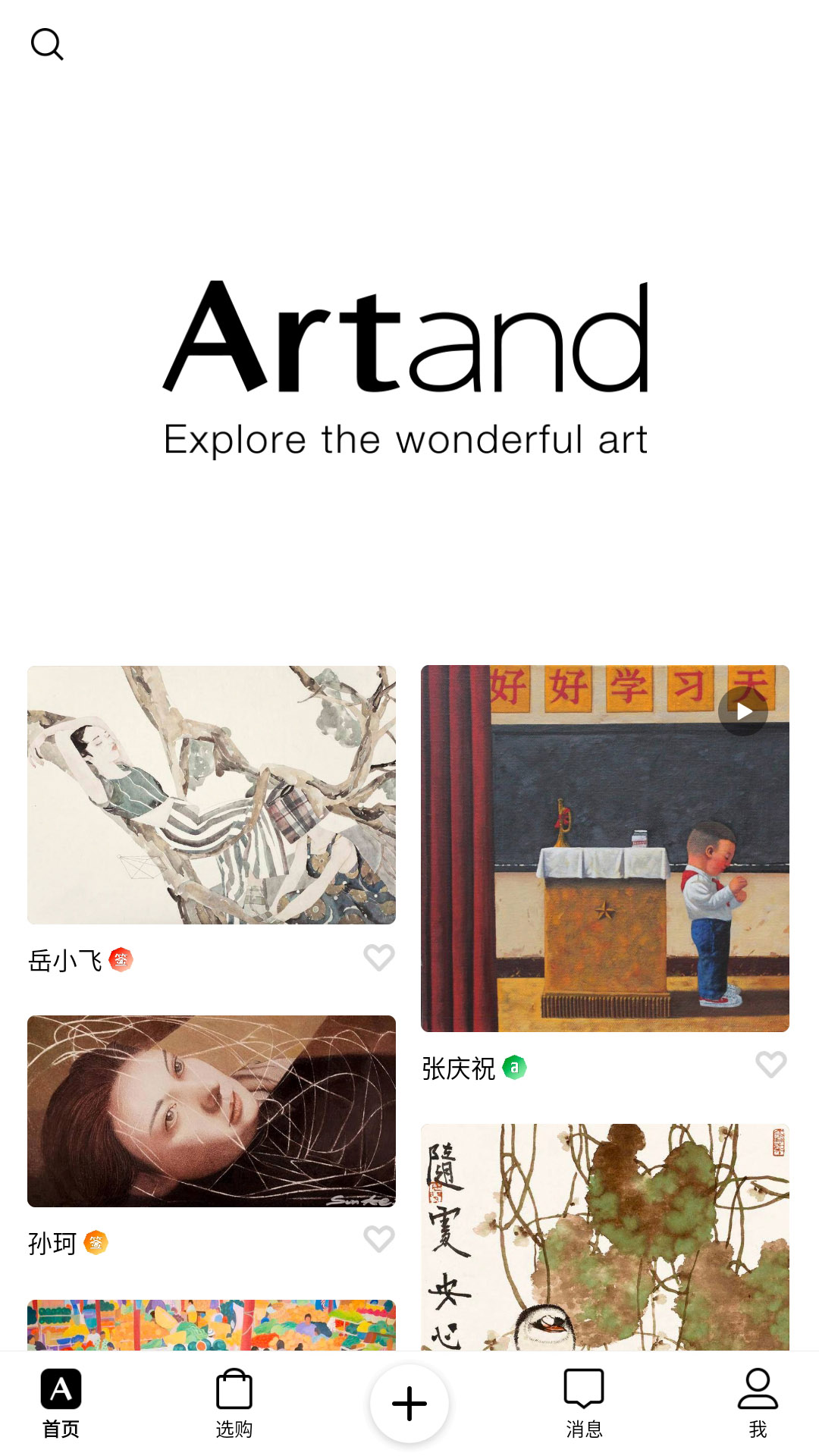 Artandv2.1.7截图1