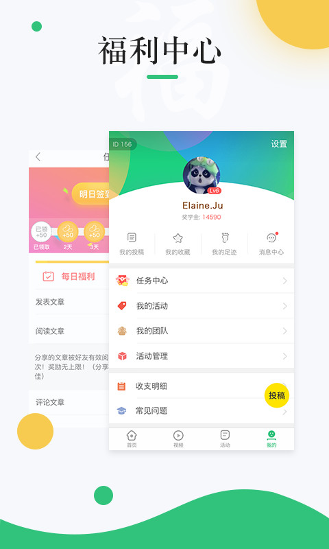 中青校园v1.3.0截图3