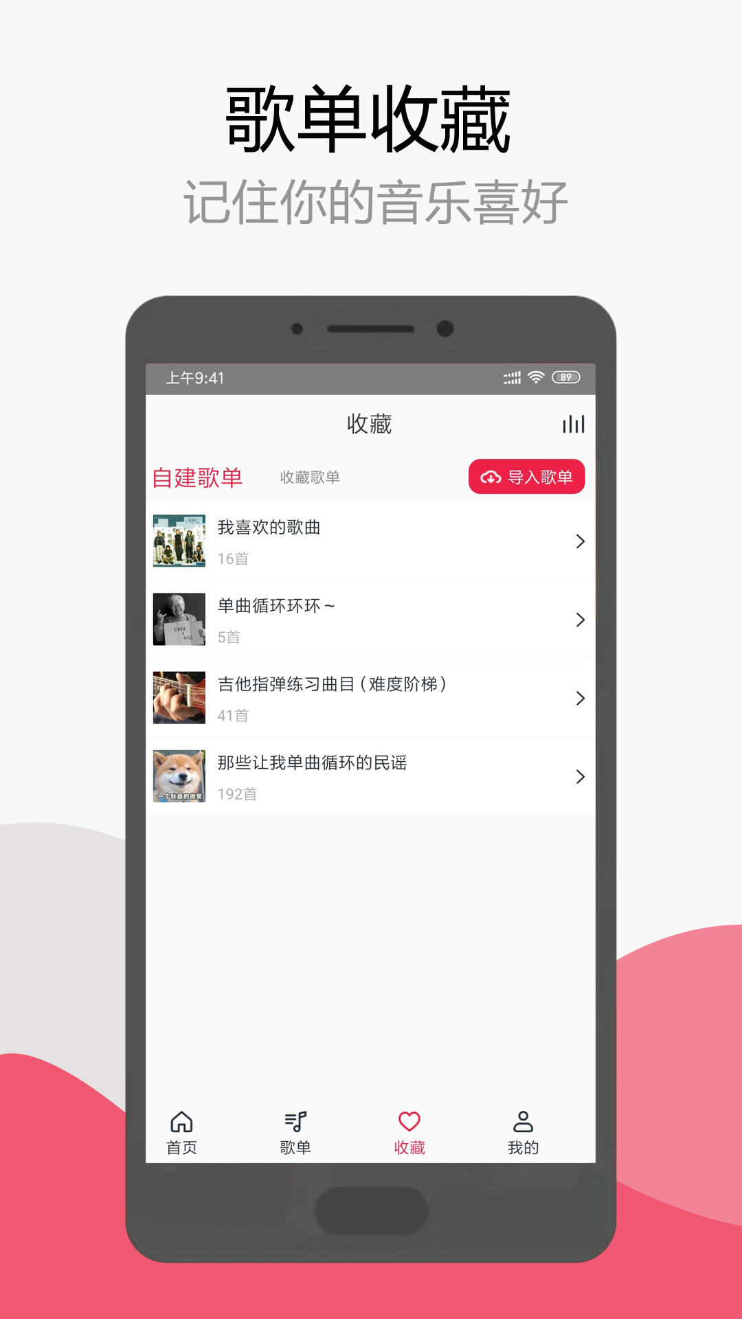 简单音乐助手截图4