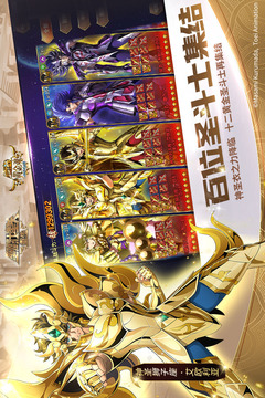 圣斗士星矢：重生截圖
