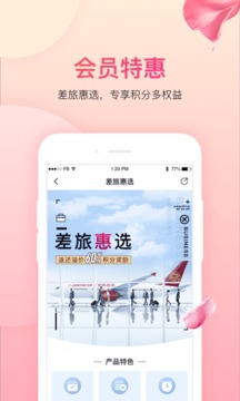 吉祥航空截圖