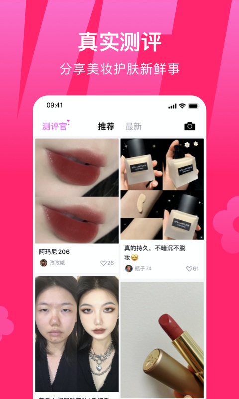 心心v2.0.12截图2