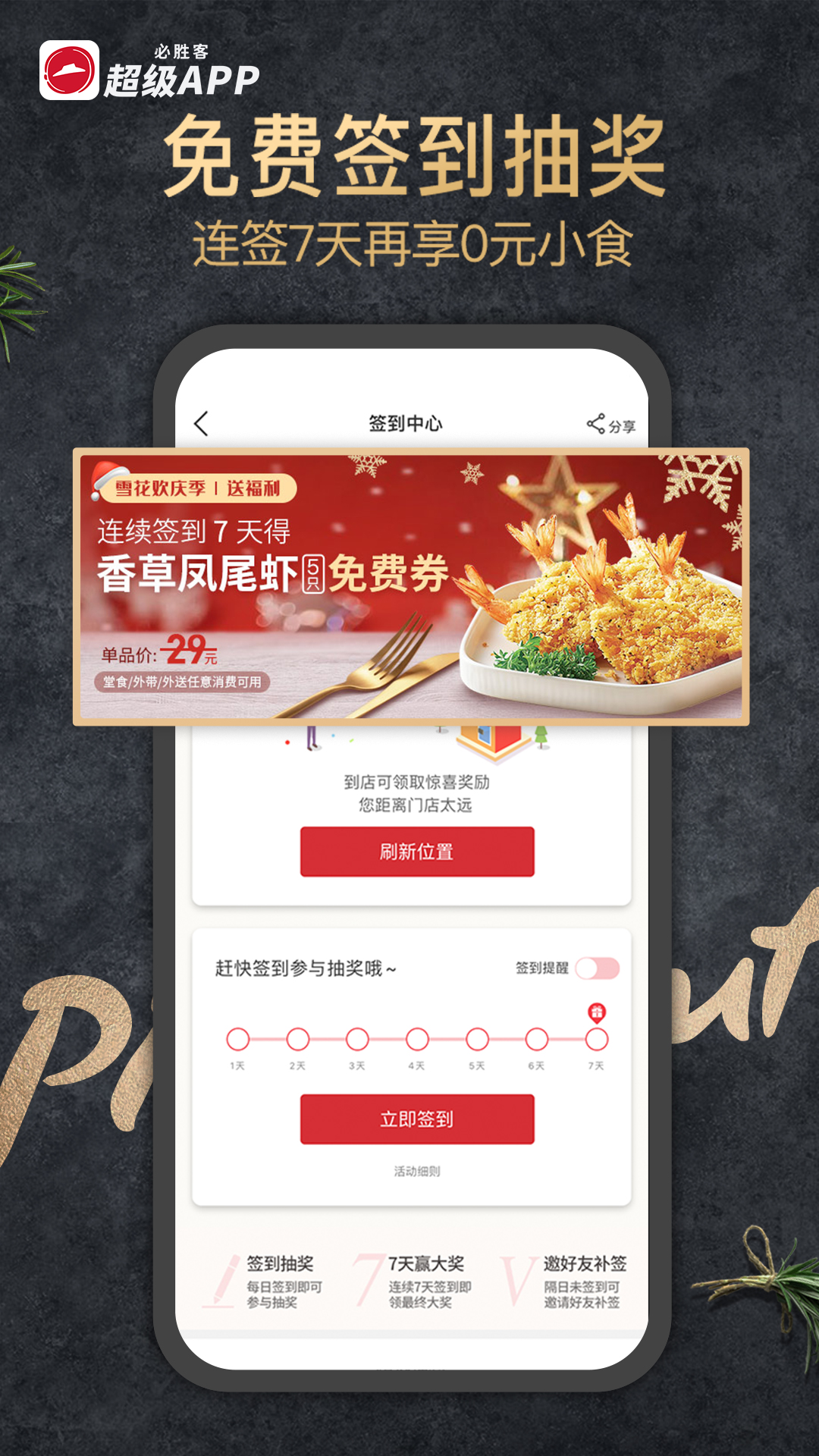 必勝客截圖預(yù)覽