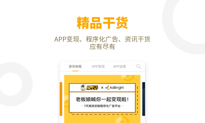 APP干货铺子v2.8.6截图1