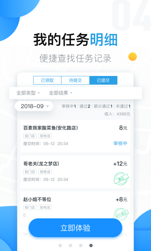 美团拍店v4.7.3截图4