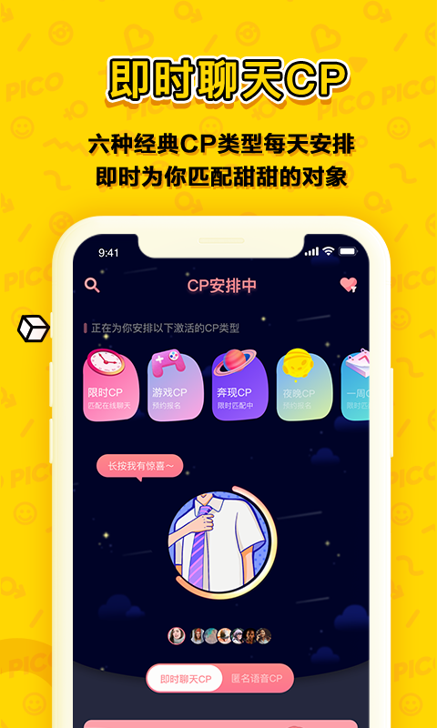 PicoPico截圖預覽