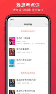 學(xué)為貴雅思截圖