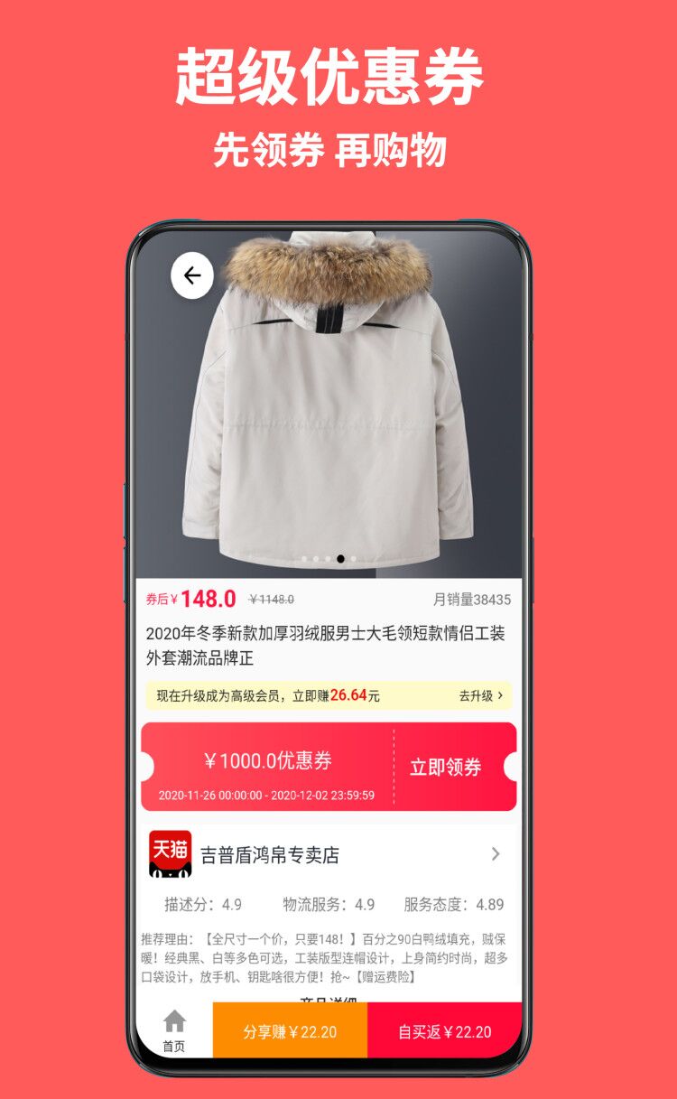 購(gòu)省快報(bào)截圖預(yù)覽