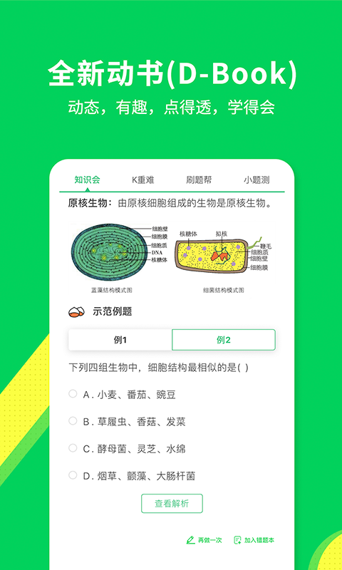 包学习v4.1.7截图2