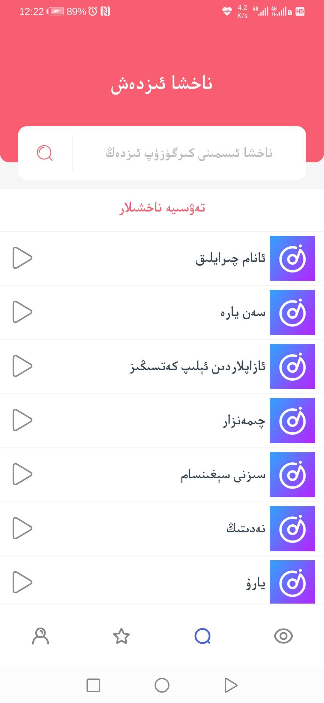 Supurge截圖預(yù)覽