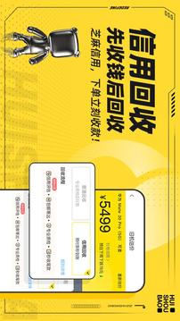 回收寶截圖