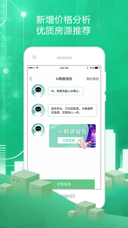 透明家v5.4.21截图3