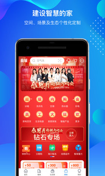 海爾智家截圖