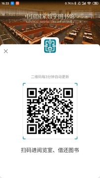 國家數(shù)字圖書館截圖