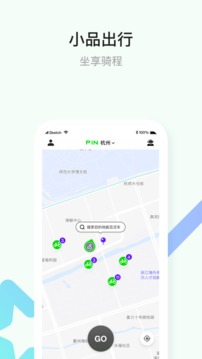 小品出行截圖