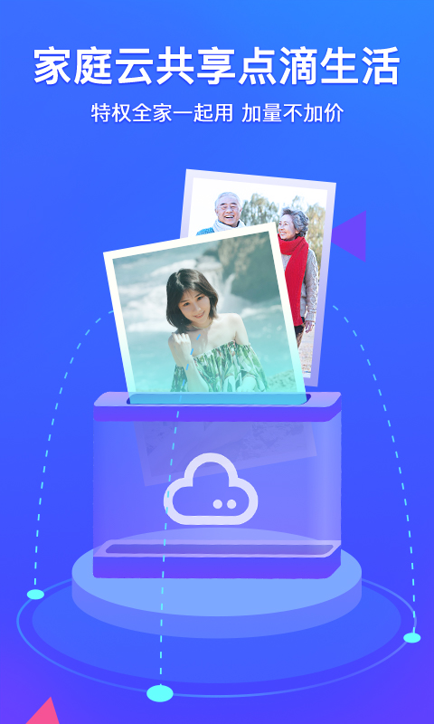 相冊管家截圖預覽