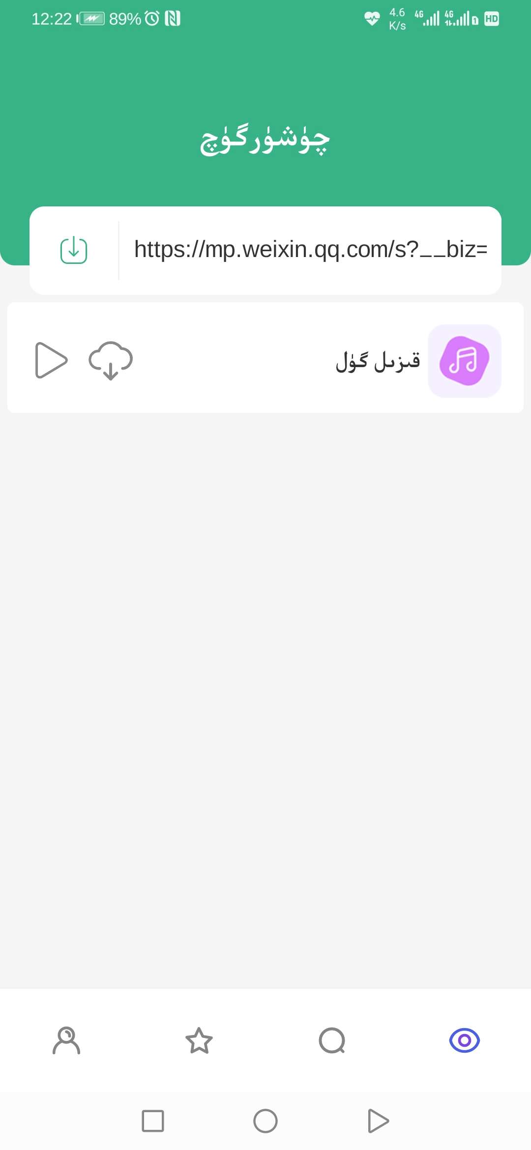 Supurge截圖預(yù)覽