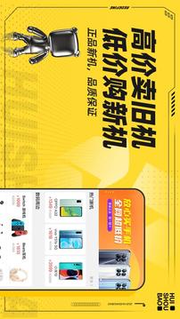 回收寶截圖
