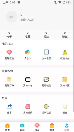 应用截图4预览