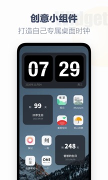 翻頁(yè)時(shí)鐘截圖