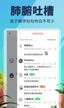 點鴨截圖