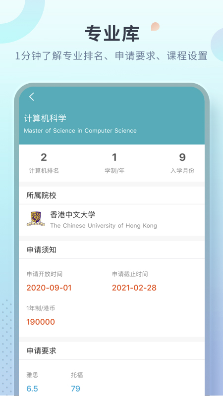 指南者留学v2.0.1截图2