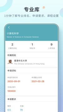 指南者留學(xué)截圖